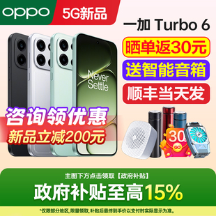 [新品上市]OnePlus/一加 Turbo 6 一加Turbo6手机新款上市一加手机官方旗舰店官网新品oppo手机ace6ace6t手机