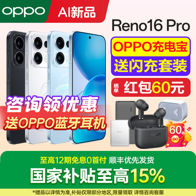 OPPOReno16Pro手机新款上市