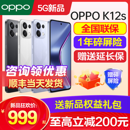 OPPOK12s手机新款上市