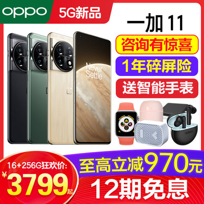 OPPO一加11手机新品上市