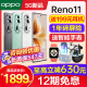 reno11pro 12期免息 OPPO 十 opporeno11手机新款 0ppo5g新机reno10 Reno11 上市oppo手机官方旗舰店官网正品