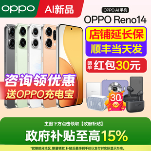 新品 opporeno14手机oppo手机官方旗舰店官网新品 上市 Reno14 0ppo5g手机reno15pro手机reno14系列 OPPO