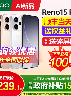 政府补贴15% OPPO Reno15 Pro opporeno15pro手机新款上市oppo手机官方旗舰店官网新品opporeno15reno14手机