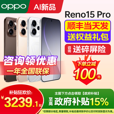OPPOReno15Pro手机新款上市