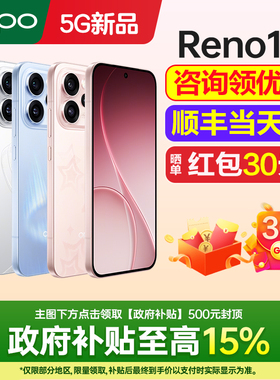 [新品上市]OPPO Reno15 opporeno15手机oppo手机官方旗舰店官网新品oppo手机reno15reno14proopporeno15手机
