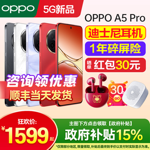 Pro oppoa5pro手机新款 上市oppo手机官方旗舰店官网正品 a3i手机 政府补贴 0ppo手机a56 OPPO