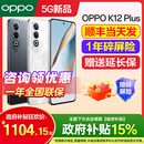 Plus 0ppo手机5gk10 OPPO oppo手机k11x 政府补贴 oppo手机官方旗舰店官网正品 oppok12plus手机新款 K12 上市