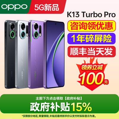 OPPOK13TurboPro手机新款上市