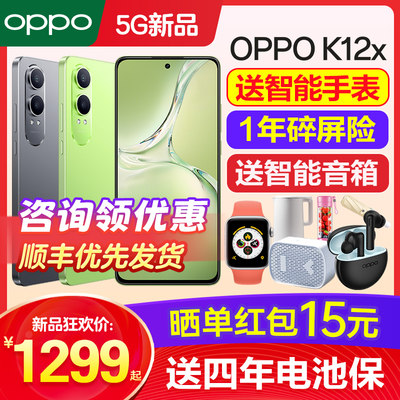 OPPOK10X手机咨询有礼