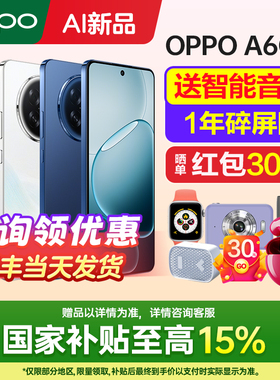 [新品上市]OPPO A6 GT a6gt手机新款oppo手机官方旗舰店官网新品oppo手机a6ioppoa5pro手机