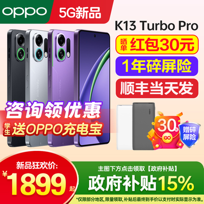 OPPOK13TurboPro手机新款上市