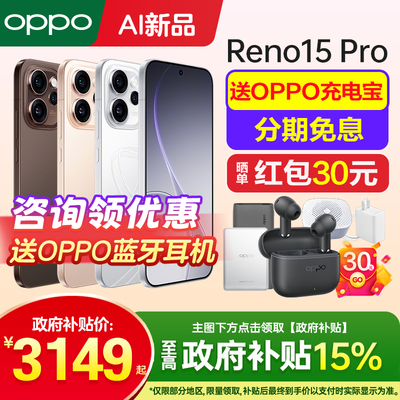 OPPOReno15Pro手机新款上市