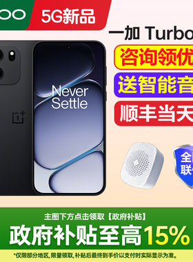 政府补贴 OnePlus/一加 Turbo 6V 一加Turbo6手机新款上市一加手机官方旗舰店官网新品oppo手机ace6ace6t手机