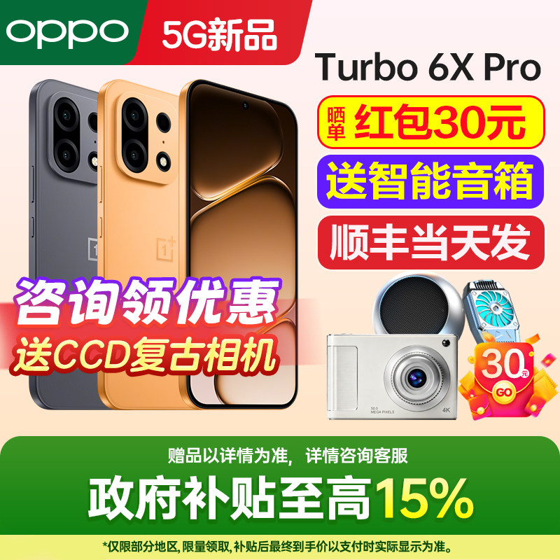 一加Turbo6XPro手机新品上市图片