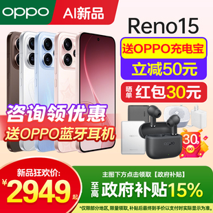 opporeno15手机oppo手机官方旗舰店官网新品 新品 Reno15 OPPO oppo手机reno15reno14pro 上市