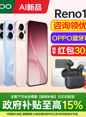 [新品上市]OPPO Reno15 opporeno15手机oppo手机官方旗舰店官网新品oppo手机reno15reno14proopporeno15手机
