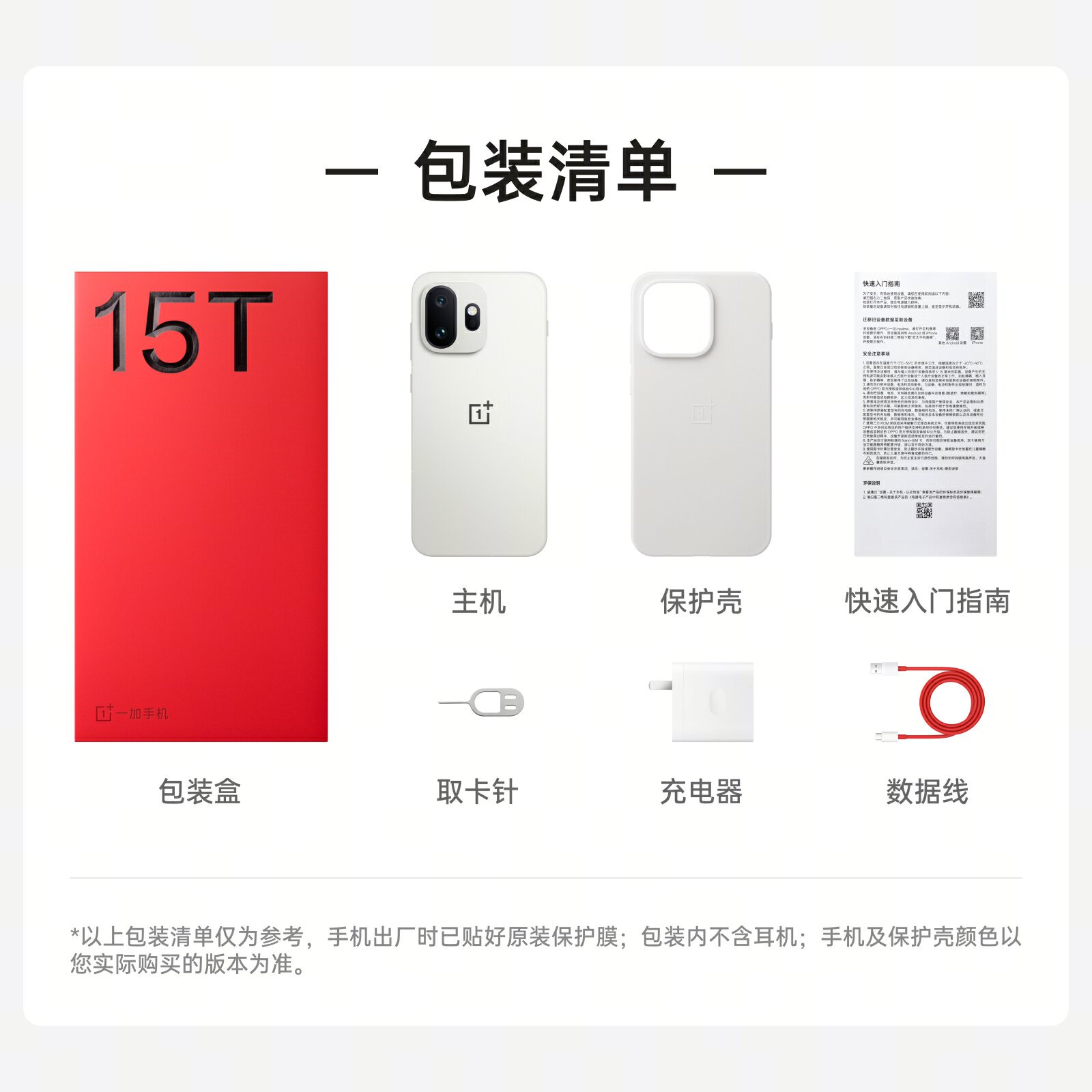 [Выпуск нового продукта] OnePlus/OnePlus 15T Выпущена новая модель мобильного телефона OnePlus 15T Официальный флагманский магазин мобильного телефона Oppo Официальный сайт Новый продукт Мобильный телефон OnePlus серии ace6 ace5 Turbo
