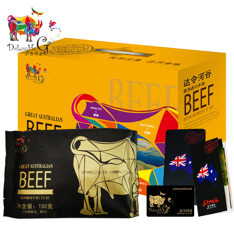 达令河谷牛排礼品券298型畅想达令河澳洲牛排 生鲜礼品卡顺丰包邮