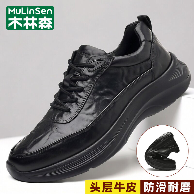 木林森男鞋春季头层牛皮鞋休闲运动商务工作通勤软底防滑老爹皮鞋