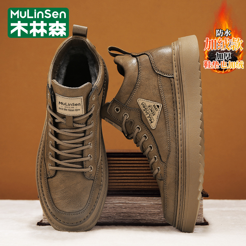 木林森官方旗舰店正品男鞋