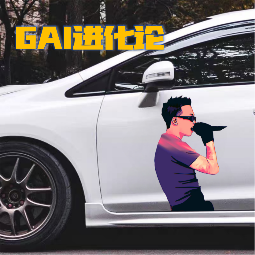 GAI进化论演唱会车贴周延个性贴纸车身车窗贴RAP炁气文字贴电脑贴