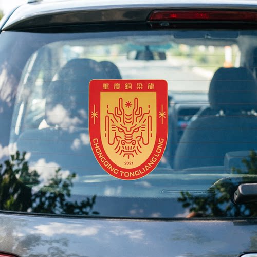 2026中超重庆铜梁龙贴纸球队汽车贴纸2026赛季电动摩托汽车装饰贴