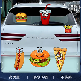 汉堡包薯条可乐快乐套餐搞笑汽车贴纸麦当劳肯德基装饰贴电动车贴