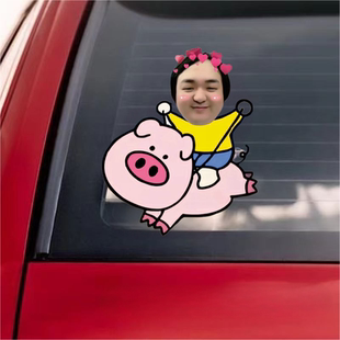 陈伯全能王QQ飞车粉丝灯牌汽车贴纸行李箱电脑贴搞笑周边四级宝石