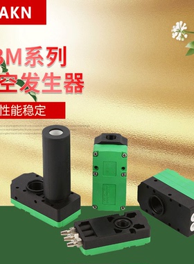气动迷你多级真空发生器大流量大吸力PBX/PBM-5A/10B/20C