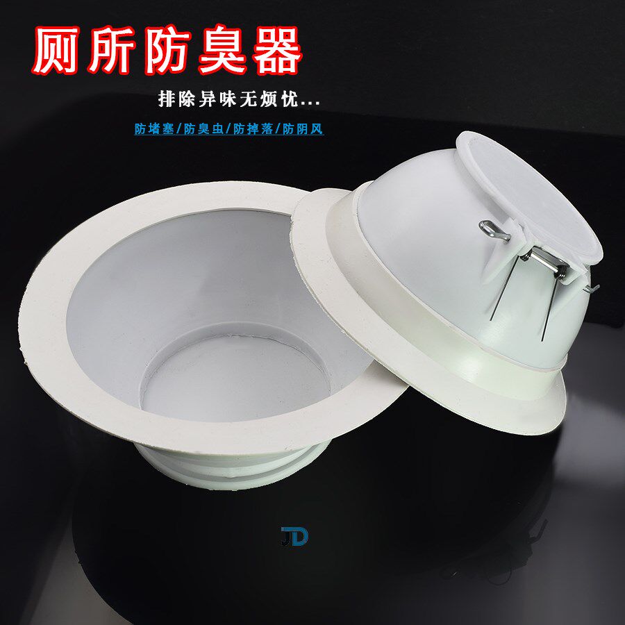 蹲便器防臭器蹲坑式卫生间隔臭家用蹲厕大便池塞子厕所防臭堵臭