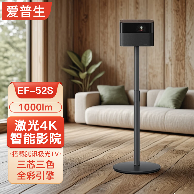 爱普生家庭影院智能投影仪