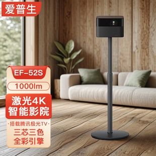4K激光光源家庭影院智能投影仪 51S家用投影仪 52S