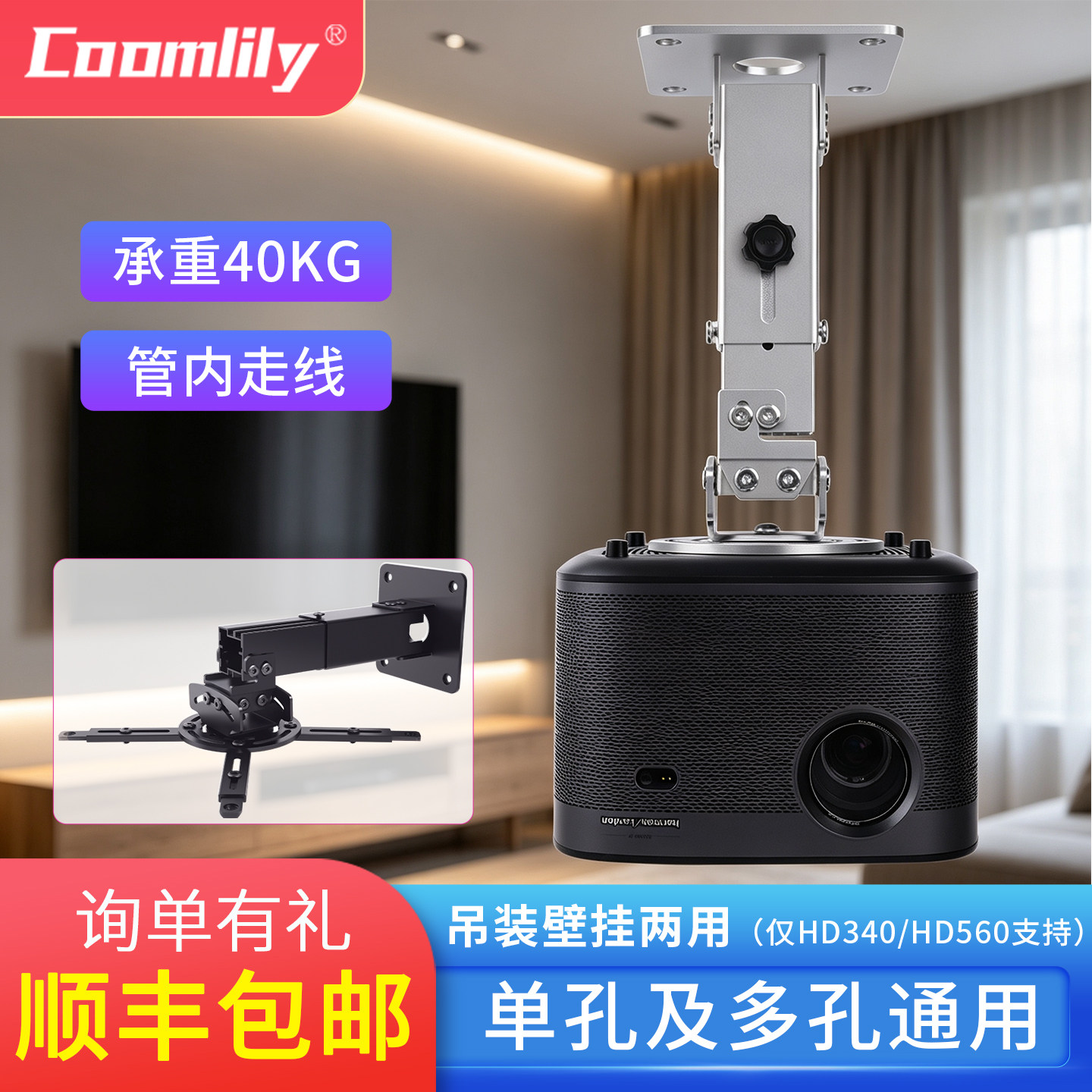 多功能投影仪吊架壁挂吊架