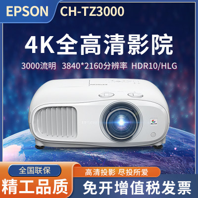 家用投影仪4K高清3D观影3000流明