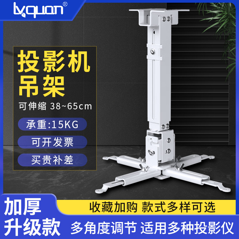 Coolmily投影仪吊架多功能吊架