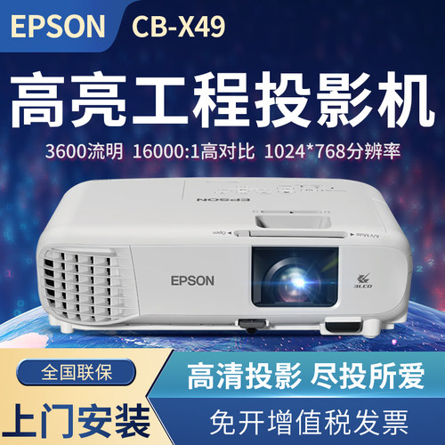 爱普生投影机办公会议足浴影音