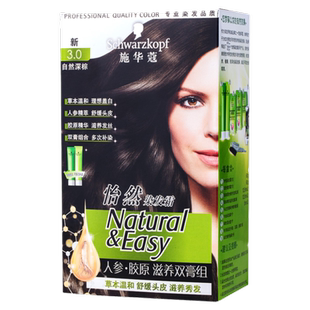 施华蔻染发霜怡然人参胶原滋养染发剂霜双膏纯黑植物茶棕色发家用