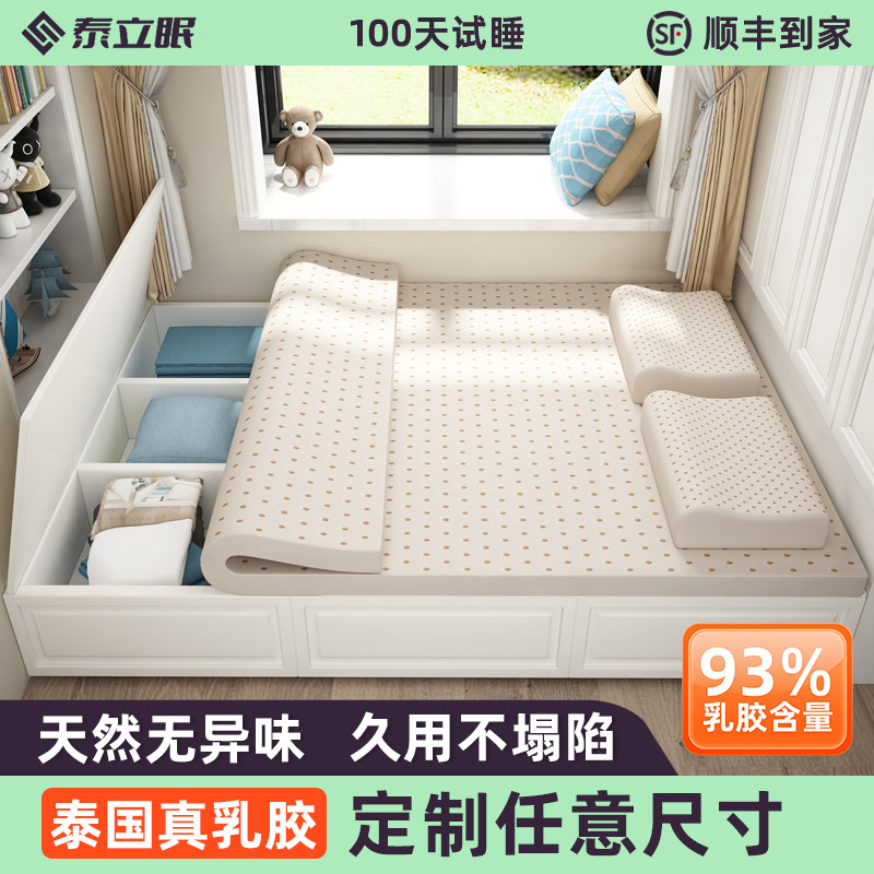 榻榻米乳胶床垫定制任意尺寸儿童软垫专用垫天然床褥泰国炕垫定做