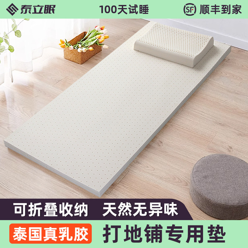 乳胶床垫软垫家用打地铺睡垫学生宿舍单人地垫铺地上租房专用褥子