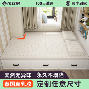 通用新型飘窗可折叠 榻榻米床垫定制儿童异形专用软垫乳胶炕垫四季