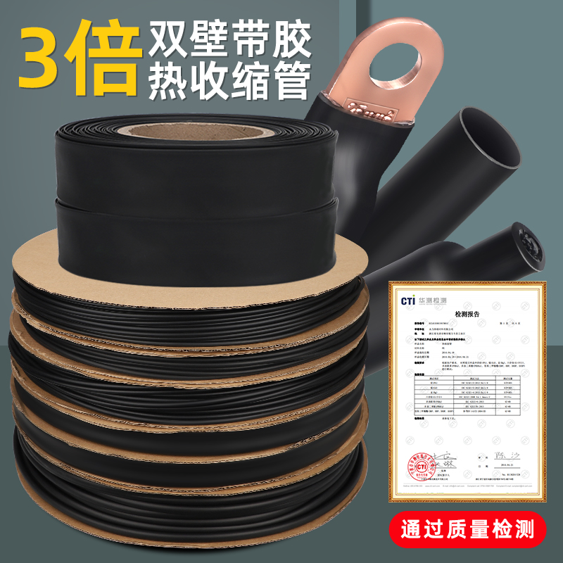 双壁带胶热缩管3倍收缩管含胶双臂加厚防水密封环保三倍绝缘套管