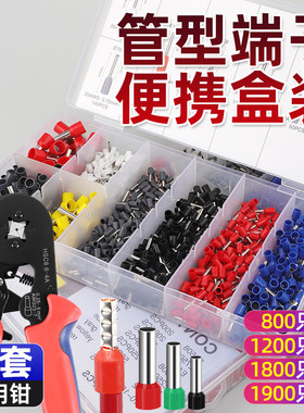 管型预绝缘冷压端子线鼻子
