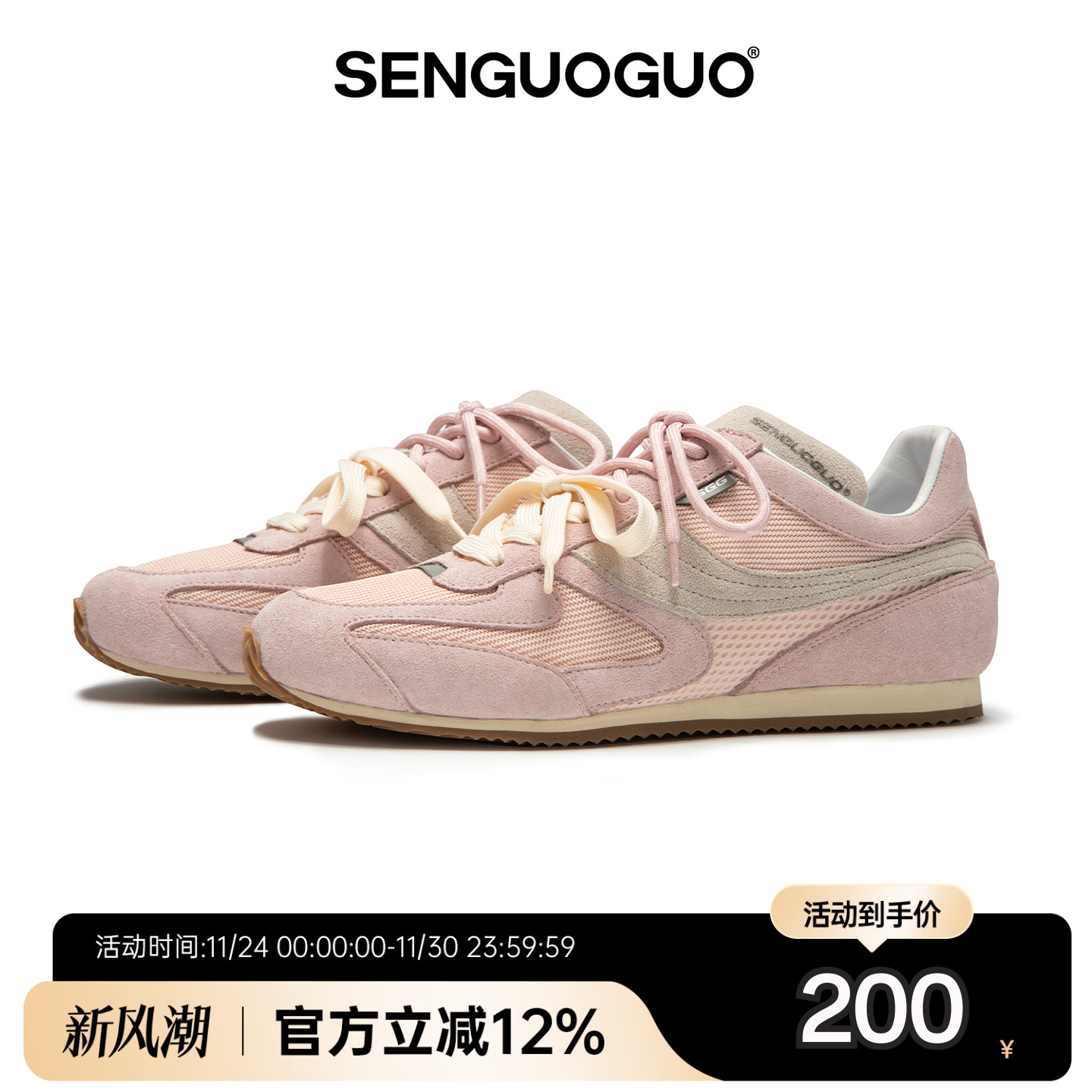 森果果阿甘鞋/粉色德训鞋夏季