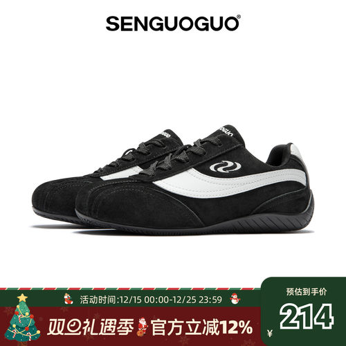 森果果赛车鞋/黑色经典德训鞋