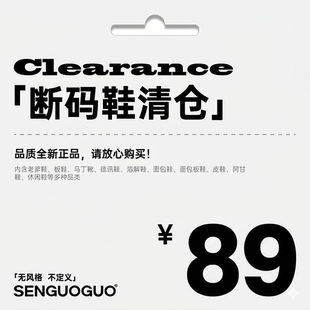 鞋 子男板鞋 运动鞋 森果果 数量有限 专区 马丁靴 2026清仓89元
