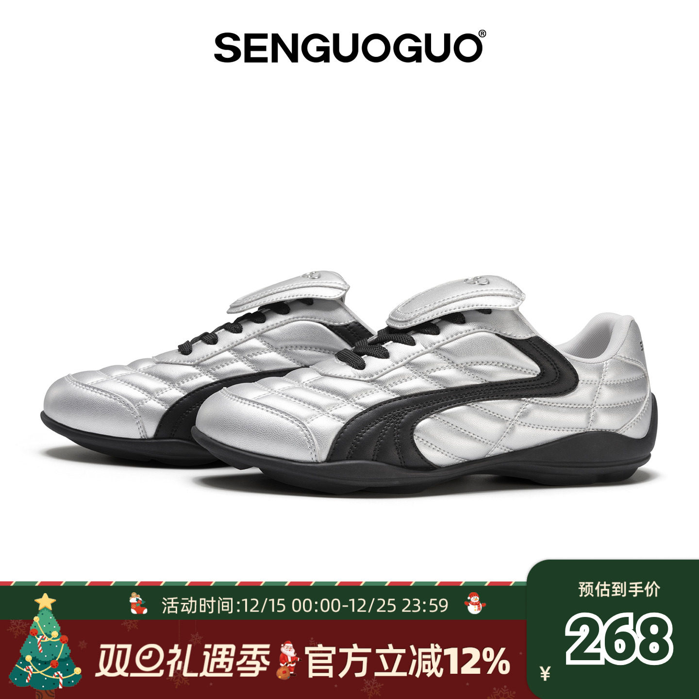 森果果 足球鞋/银色德训鞋男女同款2025冬季新款复古休闲运动鞋子