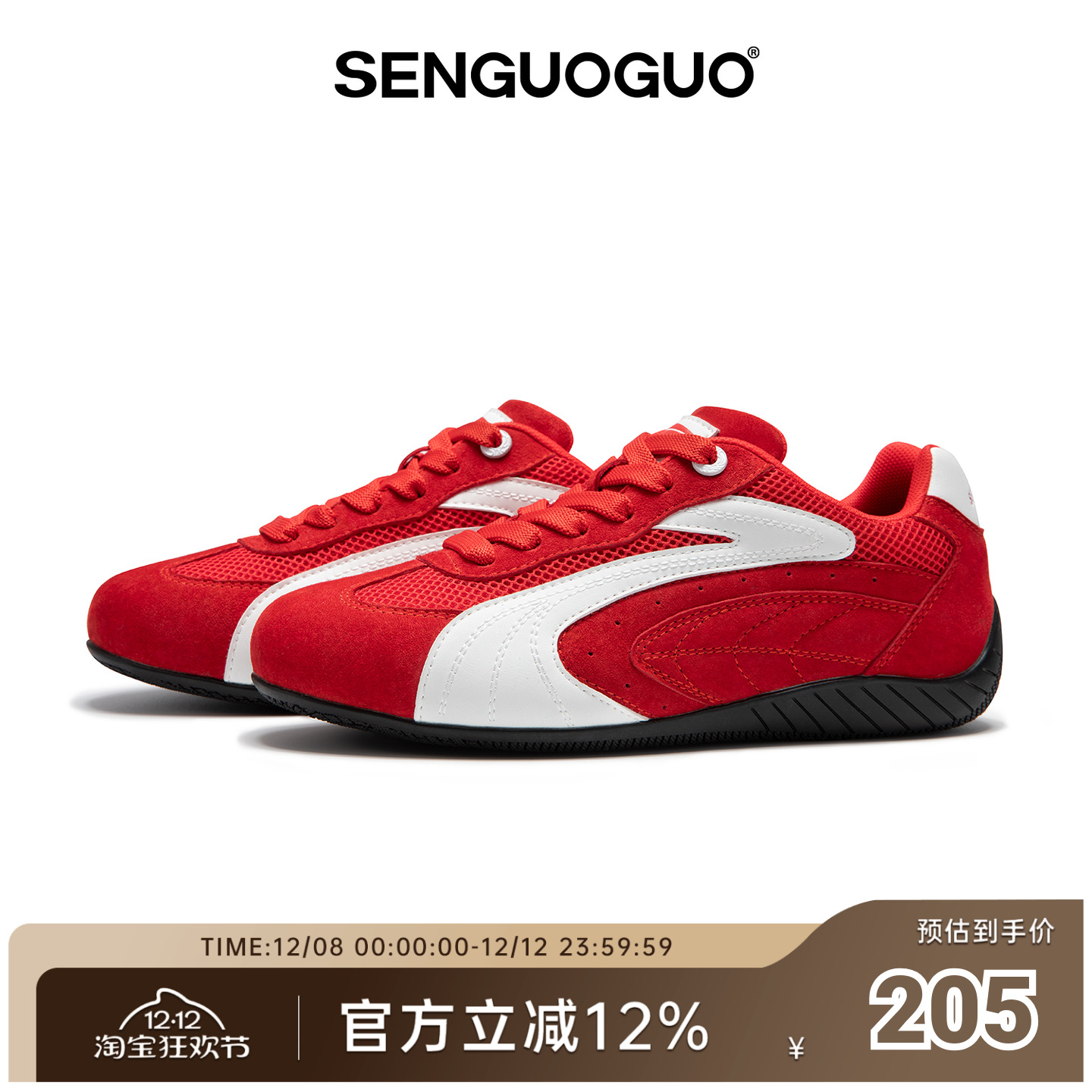 森果果赛车鞋/白红色网面德训鞋