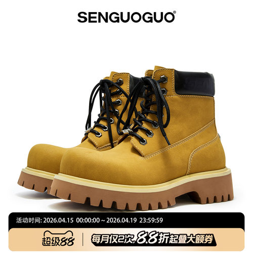 【范丞丞同款】森果果厚底大黄靴