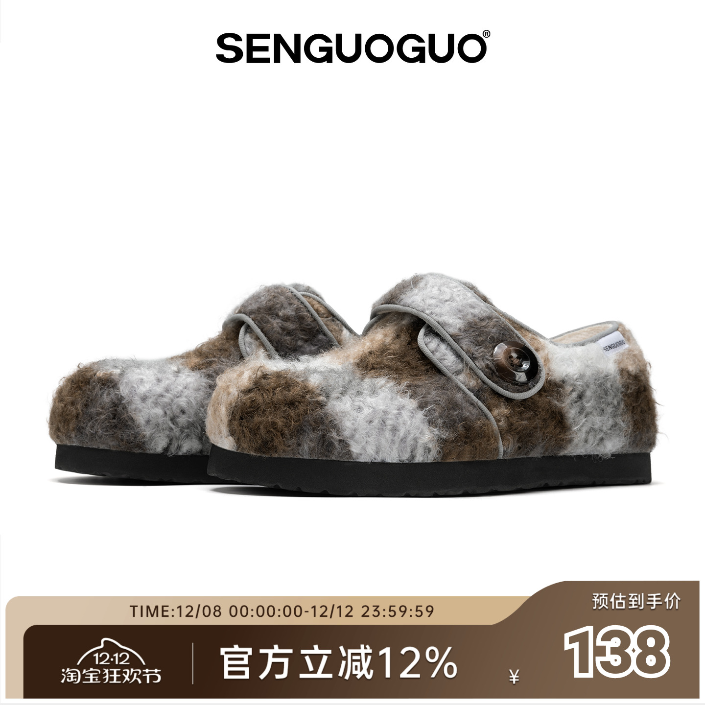 森果果5CM增高勃肯毛毛鞋