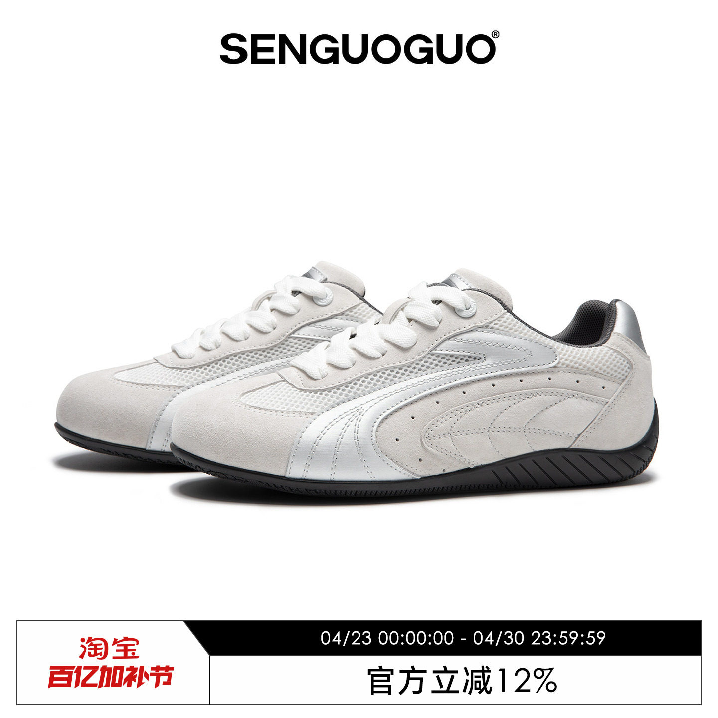 森果果 赛车鞋/灰银色德训鞋男2026春季新款网面透气情侣鞋子板鞋